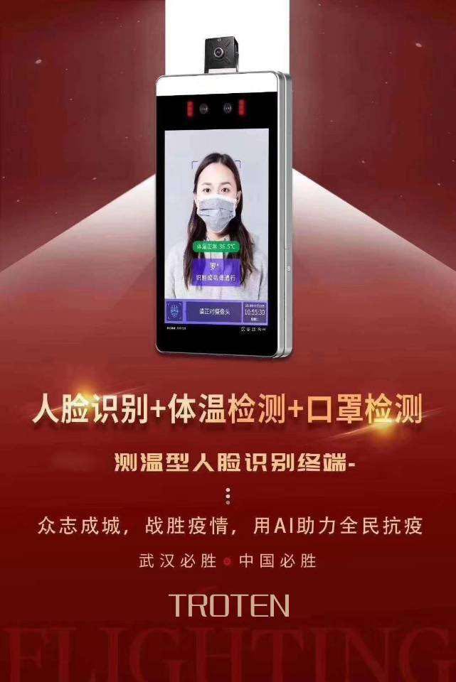广东省境外输入104例，人脸识别测温该怎样防控